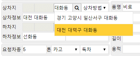 정규화 주소 입력