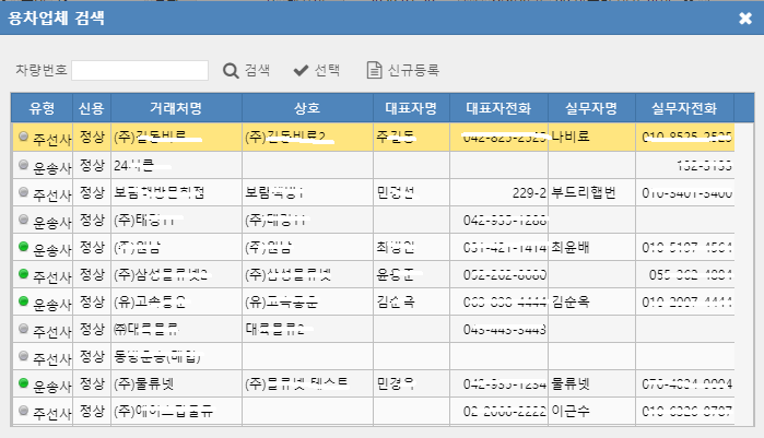 차량 검색 창