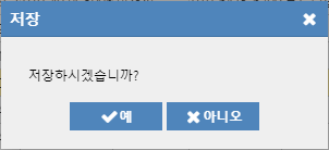 자료 저장