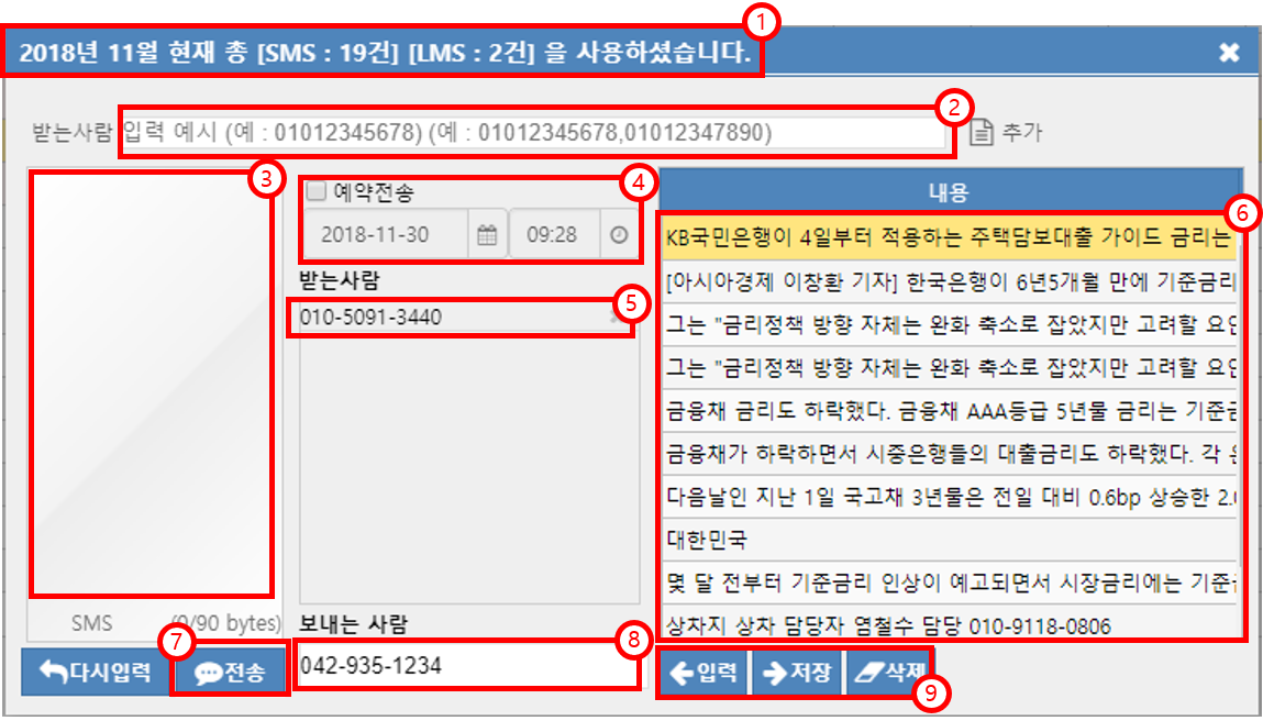 문자메시지창 설명