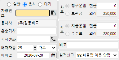용차 배차