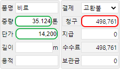 물품명세 단가